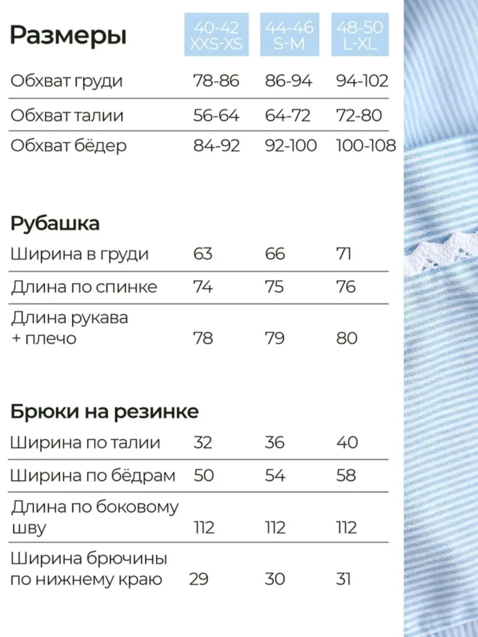 костюм летний - миниатюра 5