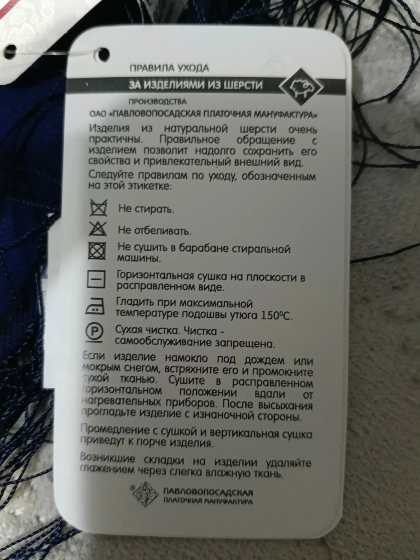 Павлопосадский платок - миниатюра 4