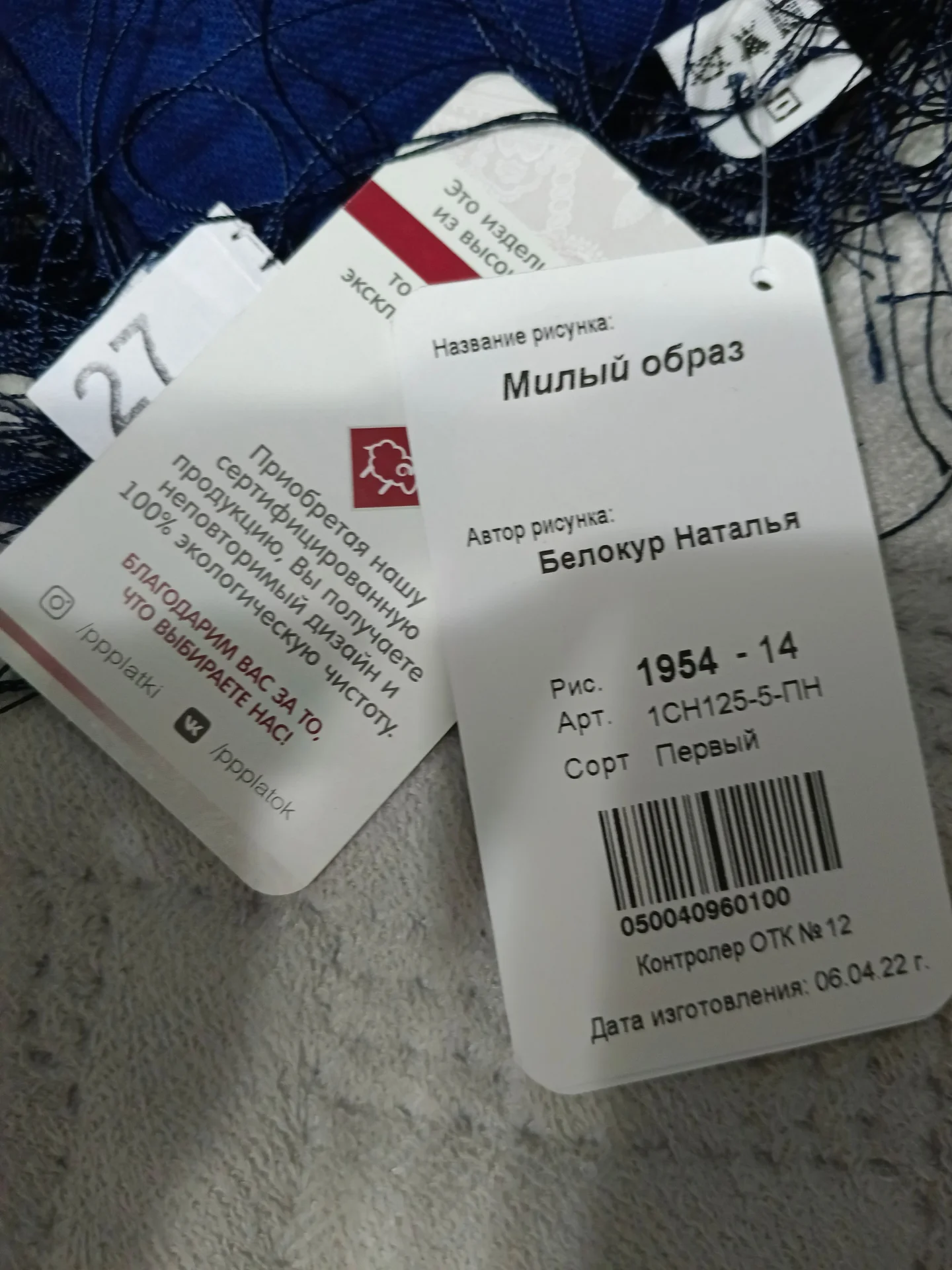 Павлопосадский платок - миниатюра 5