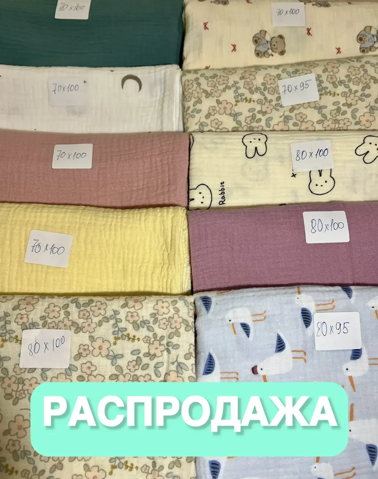 Пеленки новые из муслина - миниатюра 5
