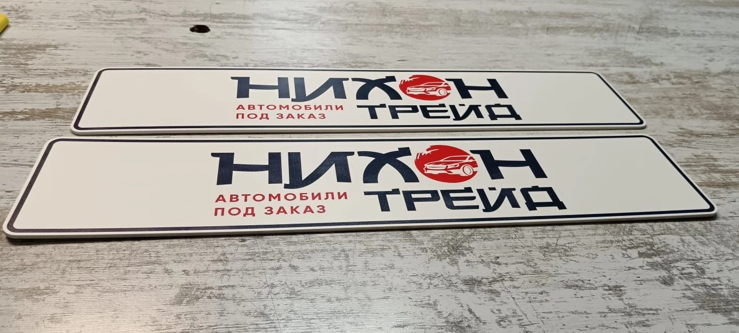 Изготовление табличек с любым дизайном ! - миниатюра 5