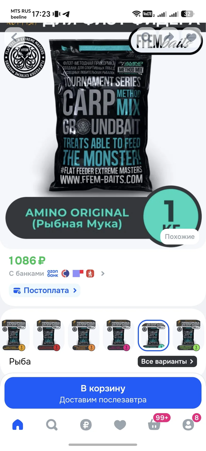 прикормка для рыбы Ffem method MIX amino original