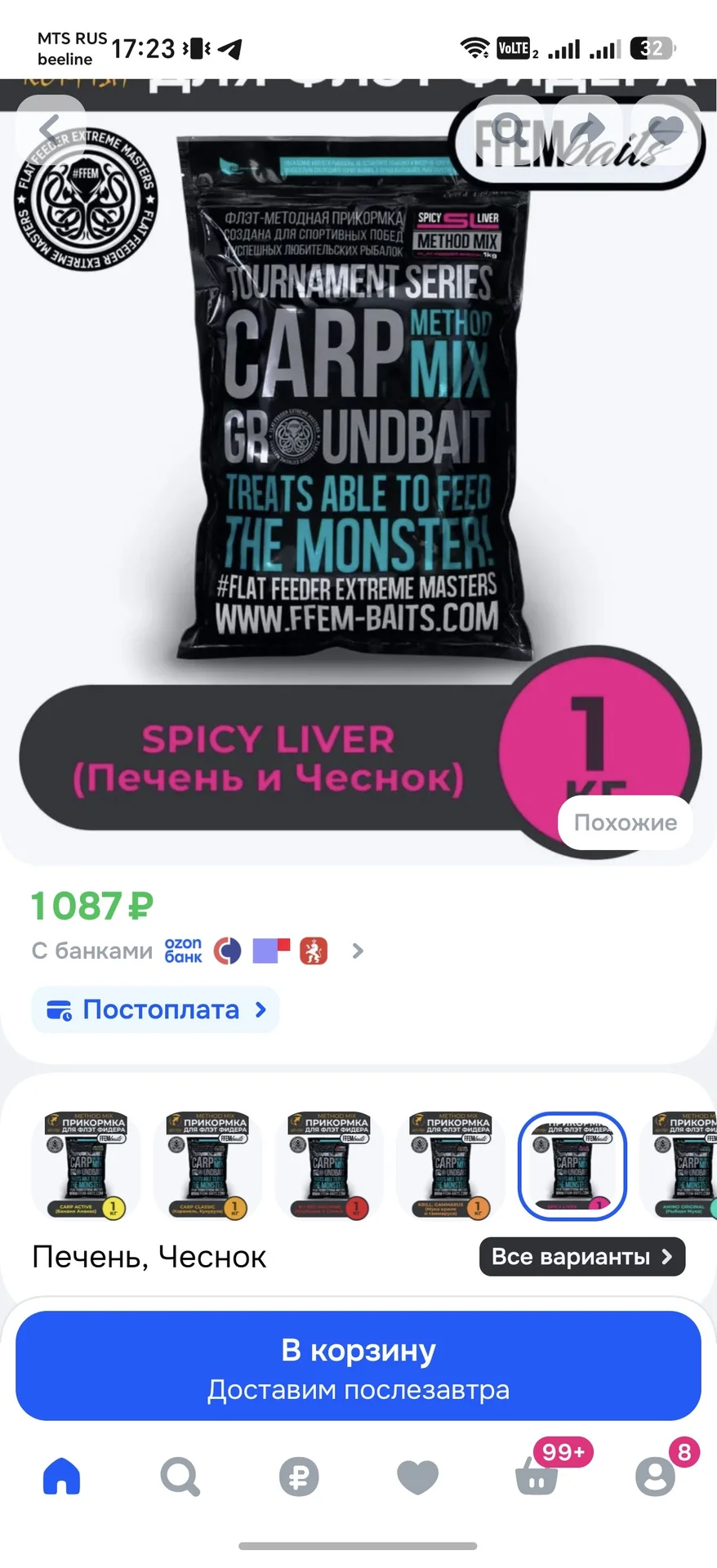 прикормка для рыбы Ffem method MIX amino original - миниатюра 2