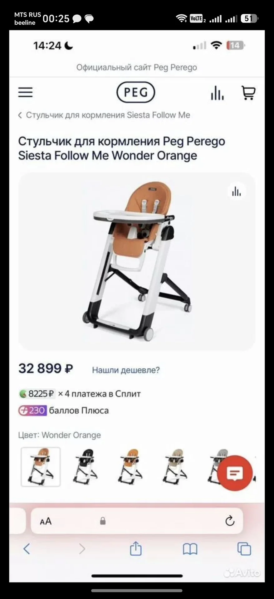 стульчик для кормления peg perego - миниатюра 8