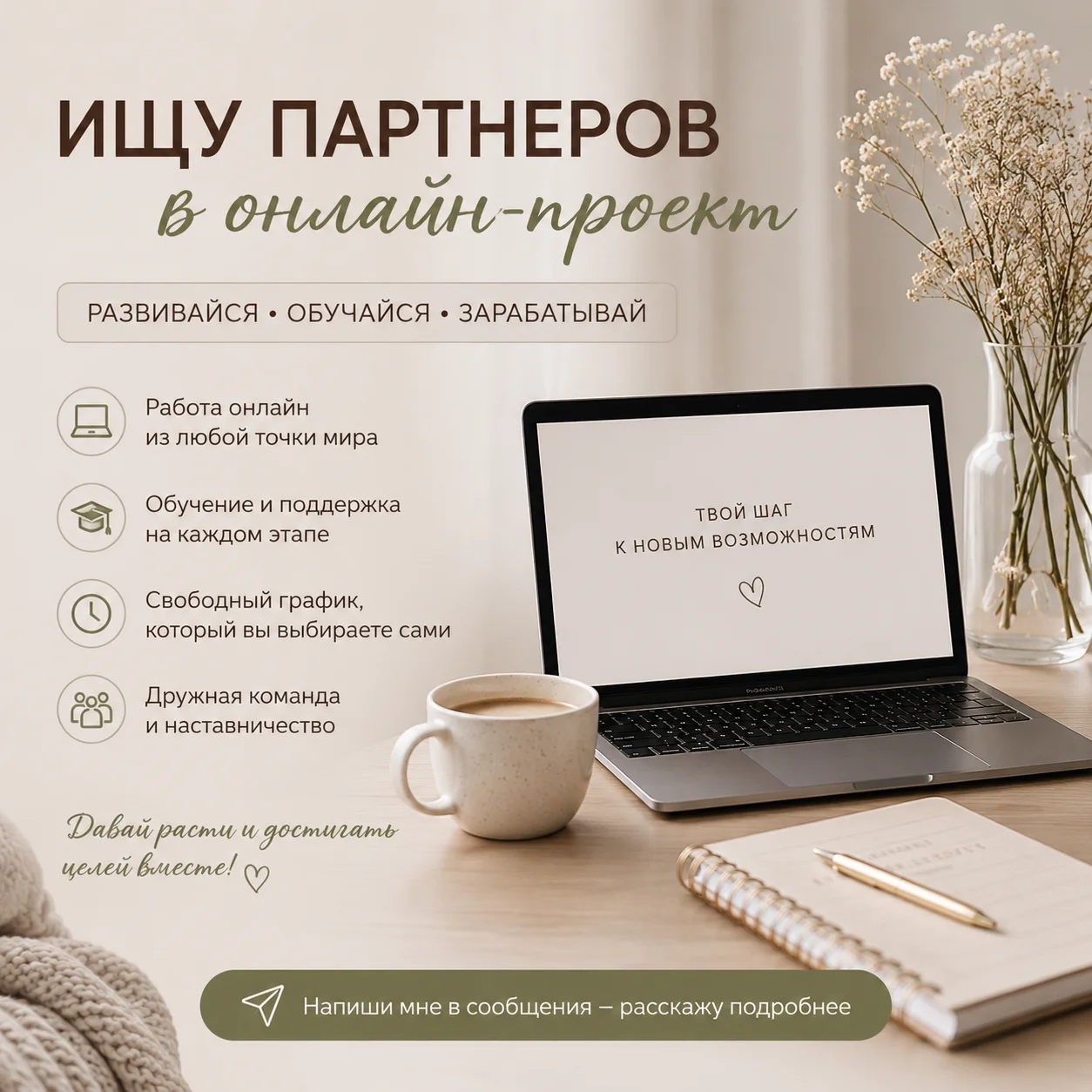 Ищу партнёров в онлайн-проект - изображение 1