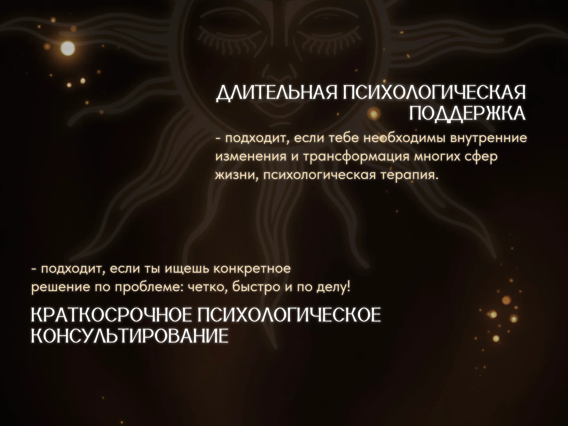 Консультация психолога - миниатюра 3