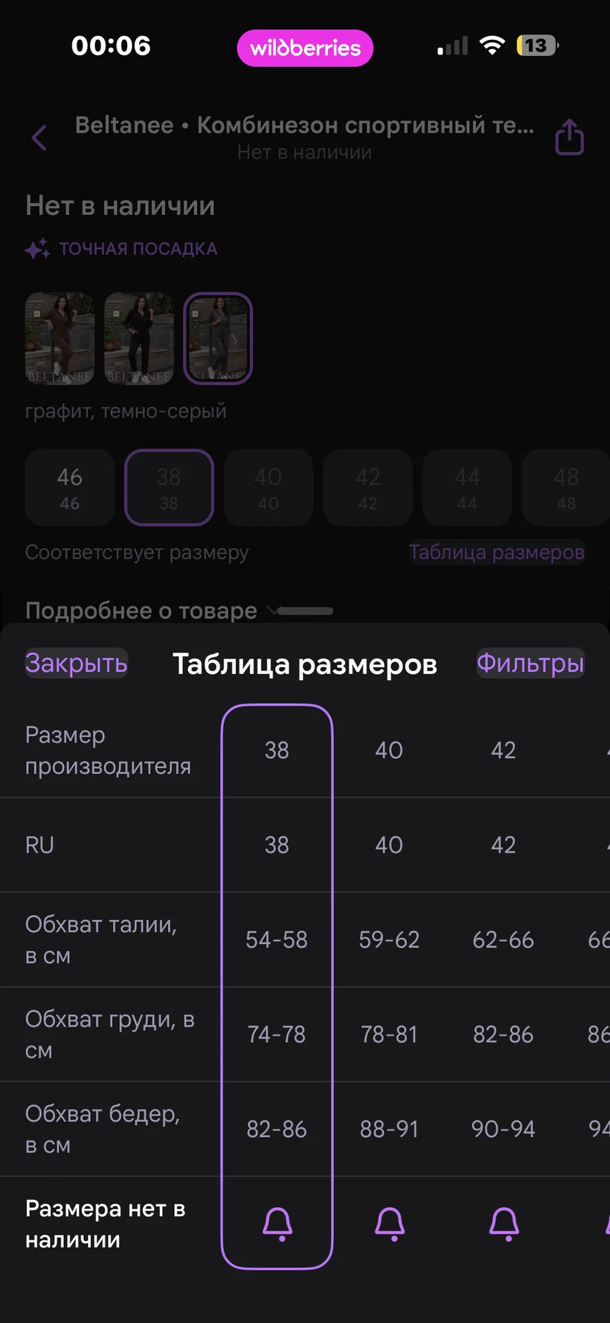 комбинезон женский - миниатюра 10
