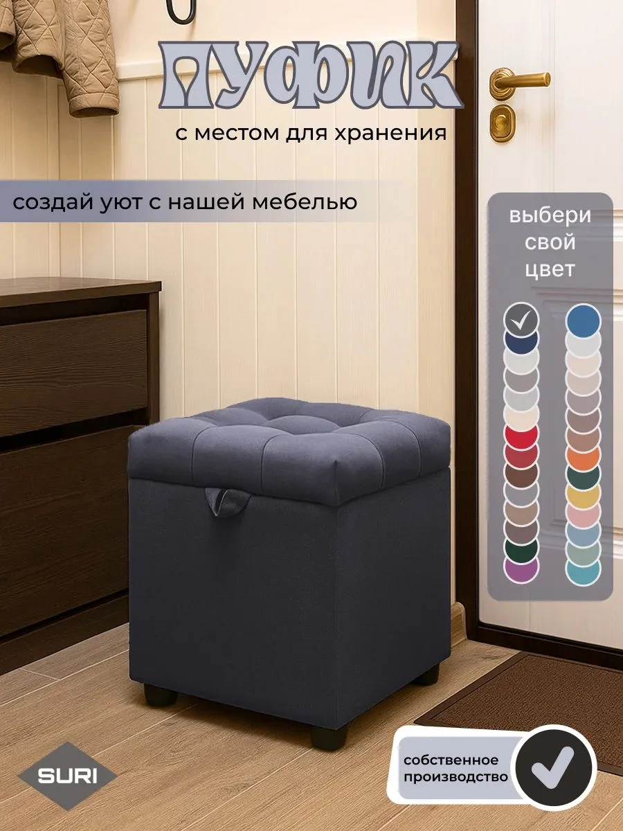 пуф с местом для хранения - миниатюра 6