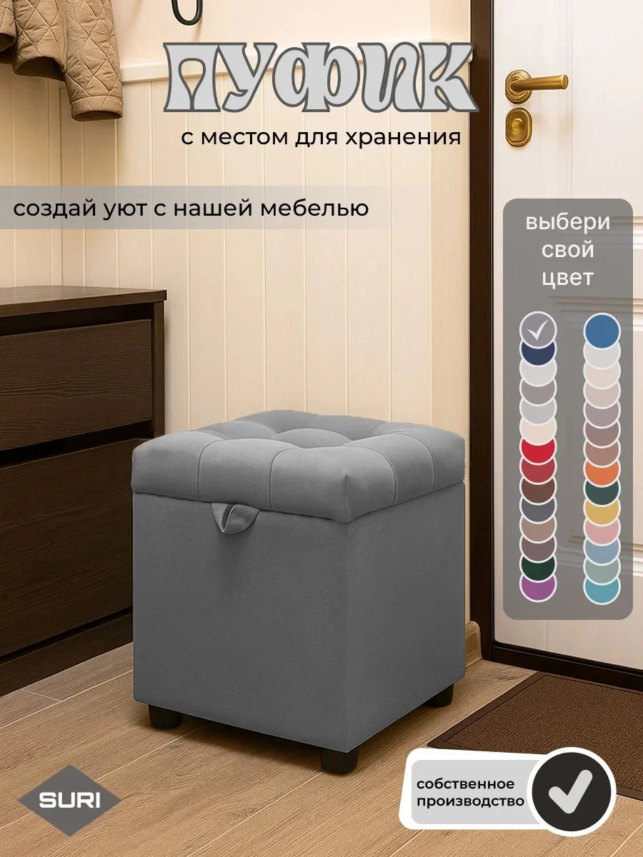пуф с местом для хранения - миниатюра 7