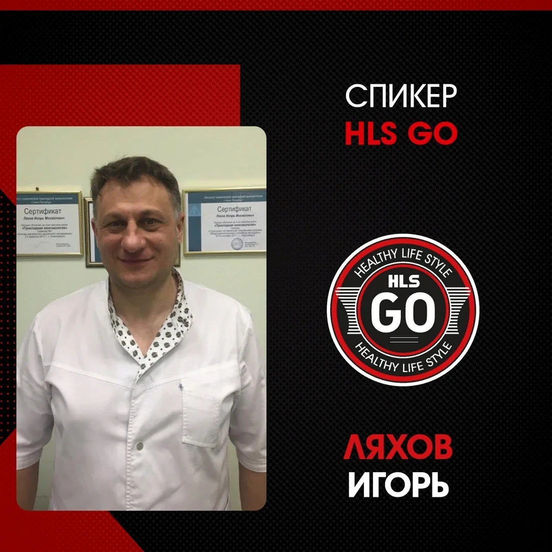 Стать фитнес тренером - миниатюра 5