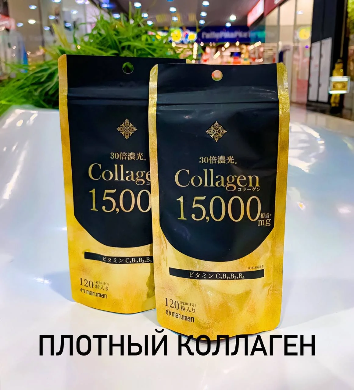 коллаген в капсулах maruman Япония - изображение 1