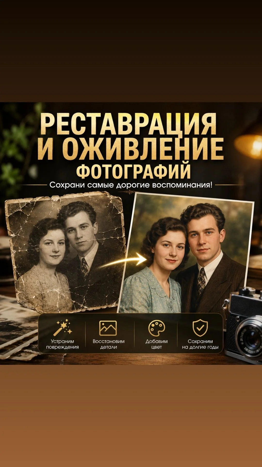 Реставрация и оживление фотографий - изображение 1