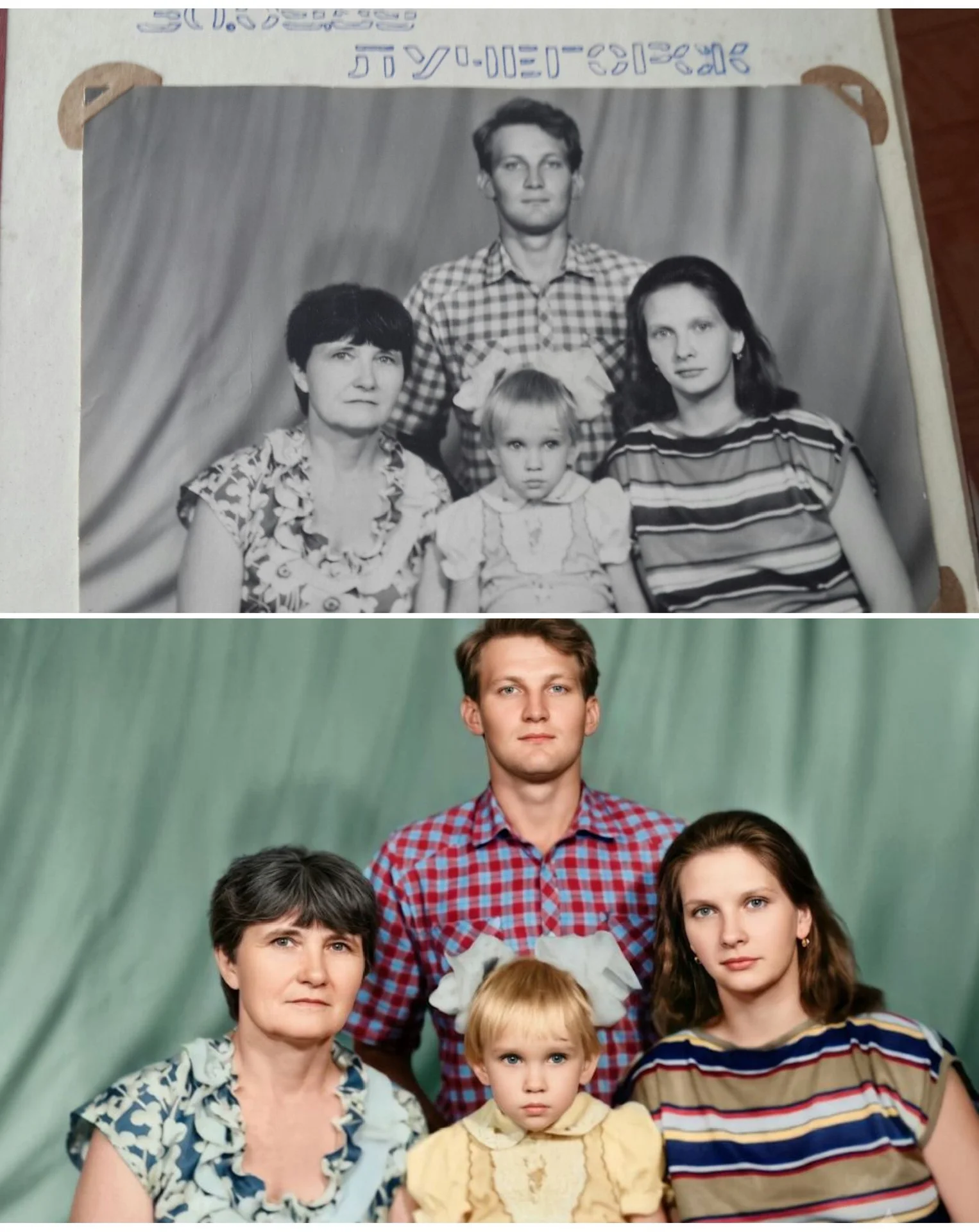 Реставрация и оживление фотографий - миниатюра 5