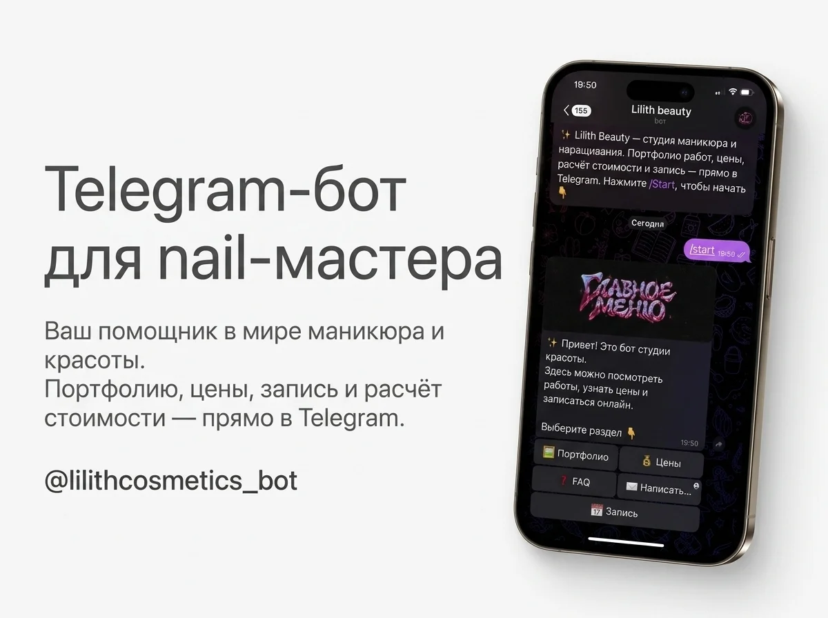 Разработка сайта и Telegram-бота под ключ - миниатюра 4