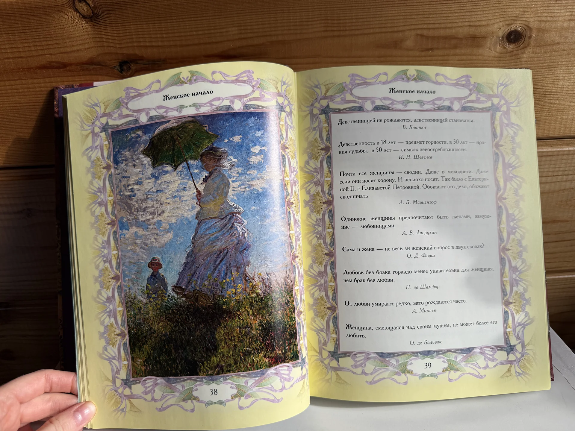 Книга Чего хотят женщины - миниатюра 2