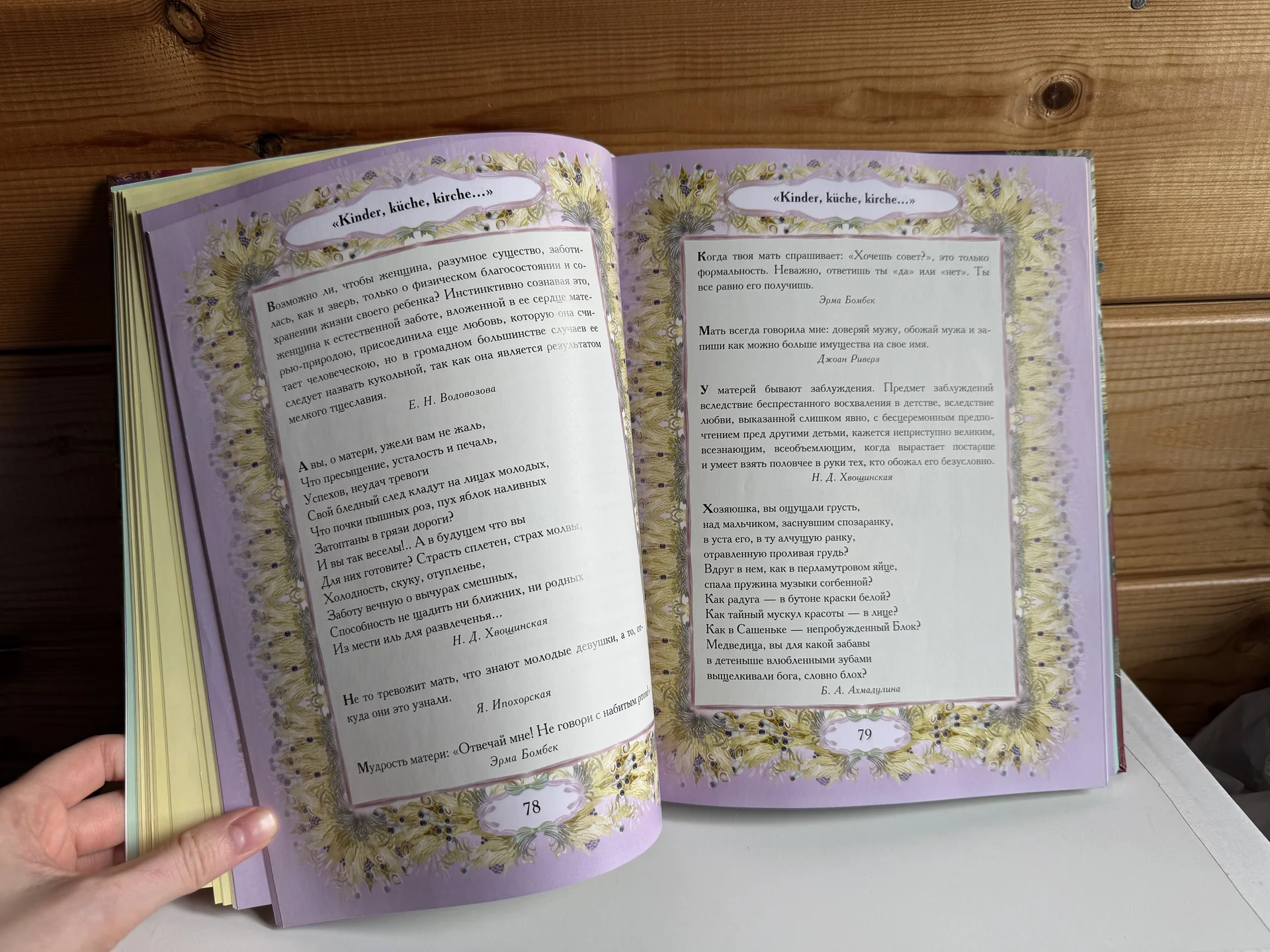 Книга Чего хотят женщины - миниатюра 3