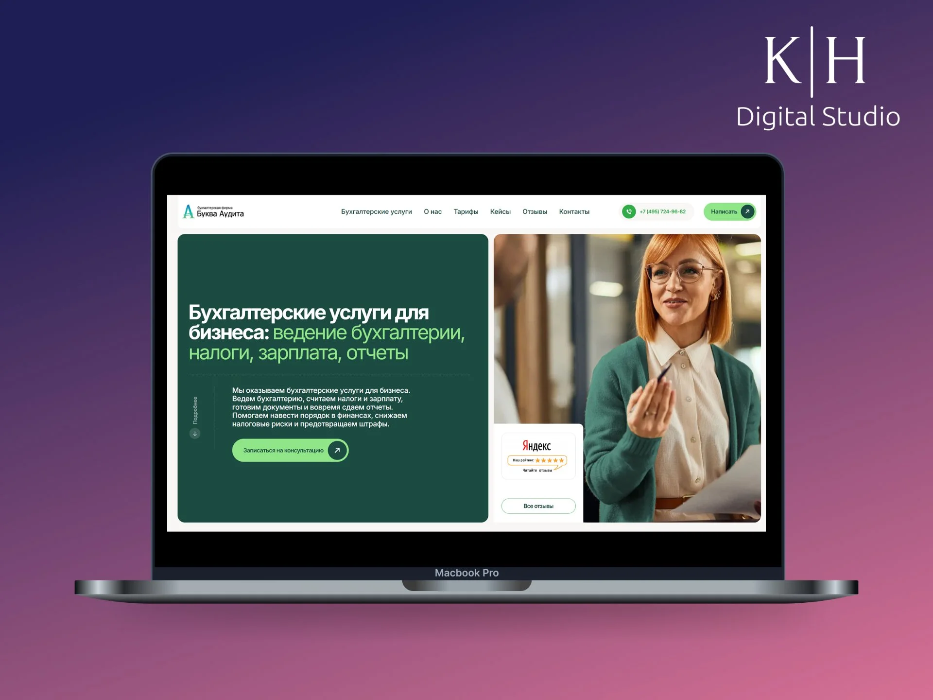 Создание сайтов под ключ Разработка сайтов - миниатюра 6