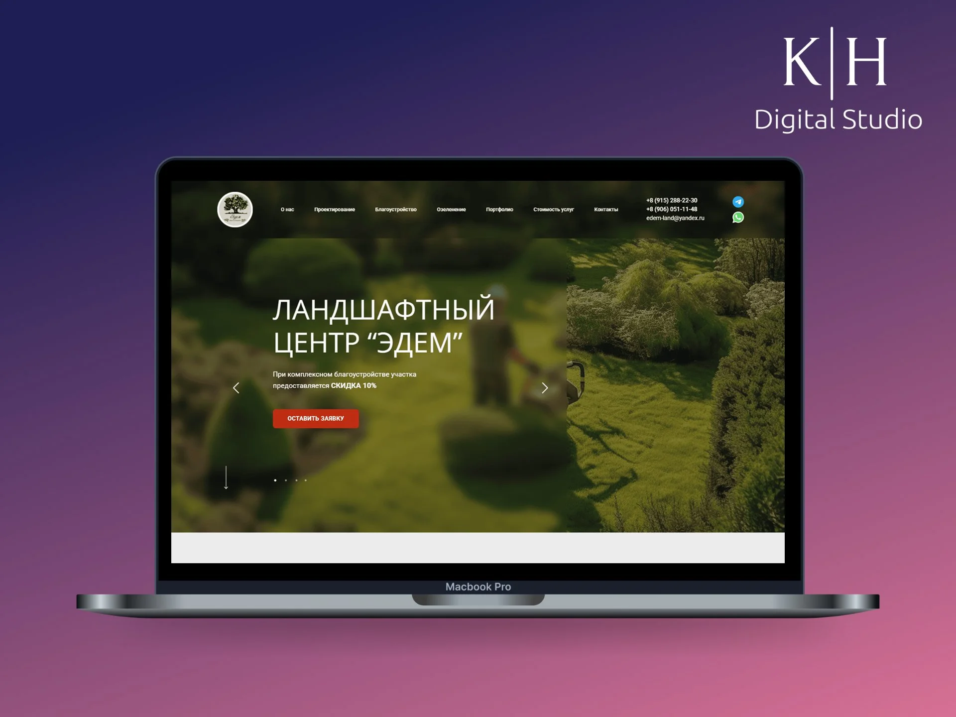 Создание сайтов под ключ Разработка сайтов - миниатюра 8
