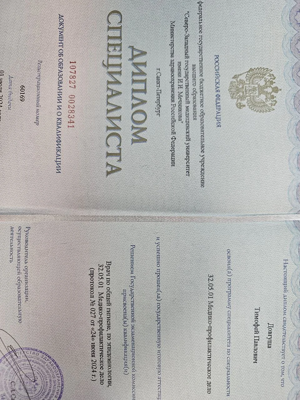 Репетитор по Биологии ЕГЭ - миниатюра 9