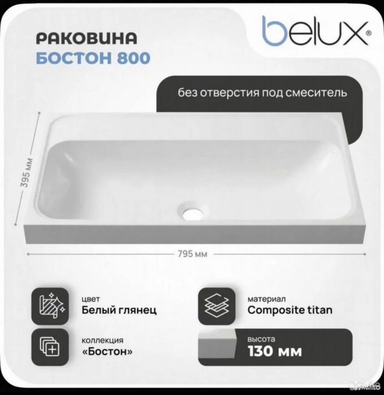Тумба с раковиной подвесная 80см без отверстий - миниатюра 10
