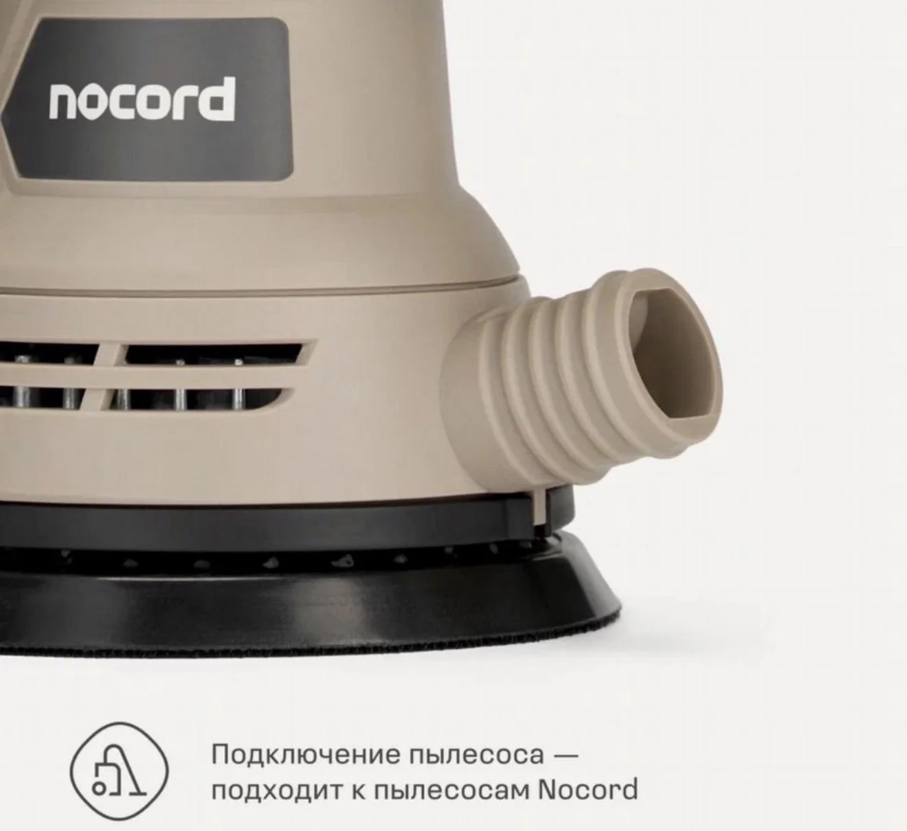 Шлифмашинка эксцентриковая 125 MM nocord - миниатюра 7