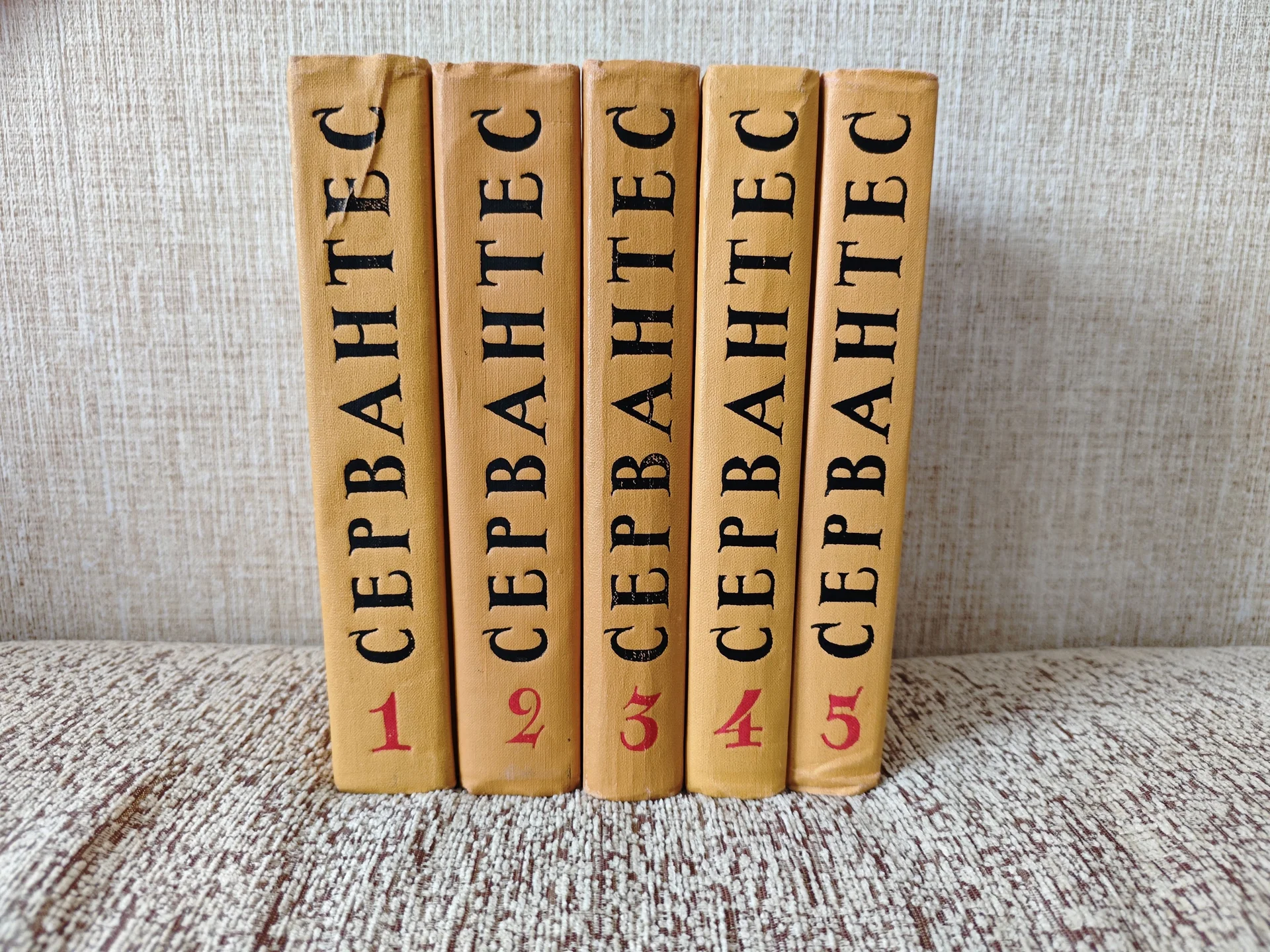 Сервантес Собрание сочинений 1961 - изображение 1
