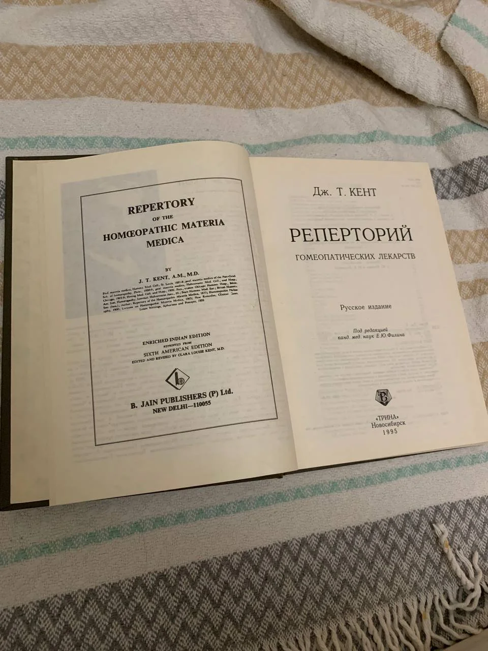 Реперторий гомеопатических лекарств - миниатюра 3