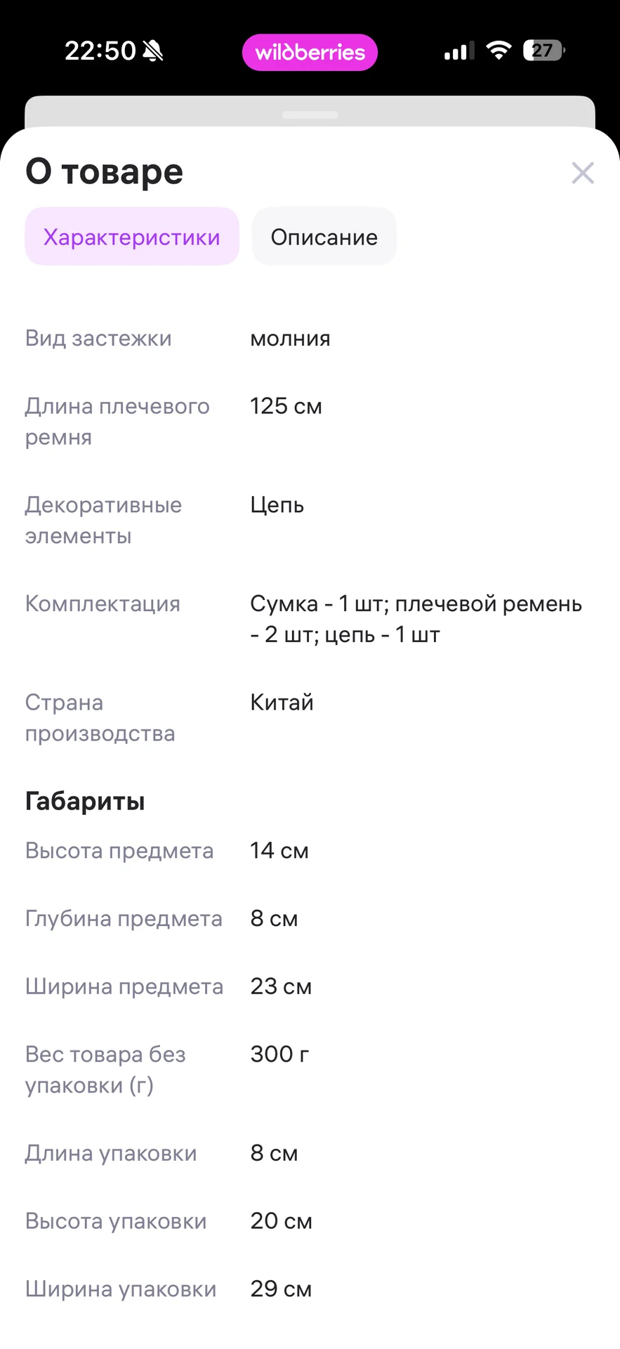 Сумка женская черная - миниатюра 5