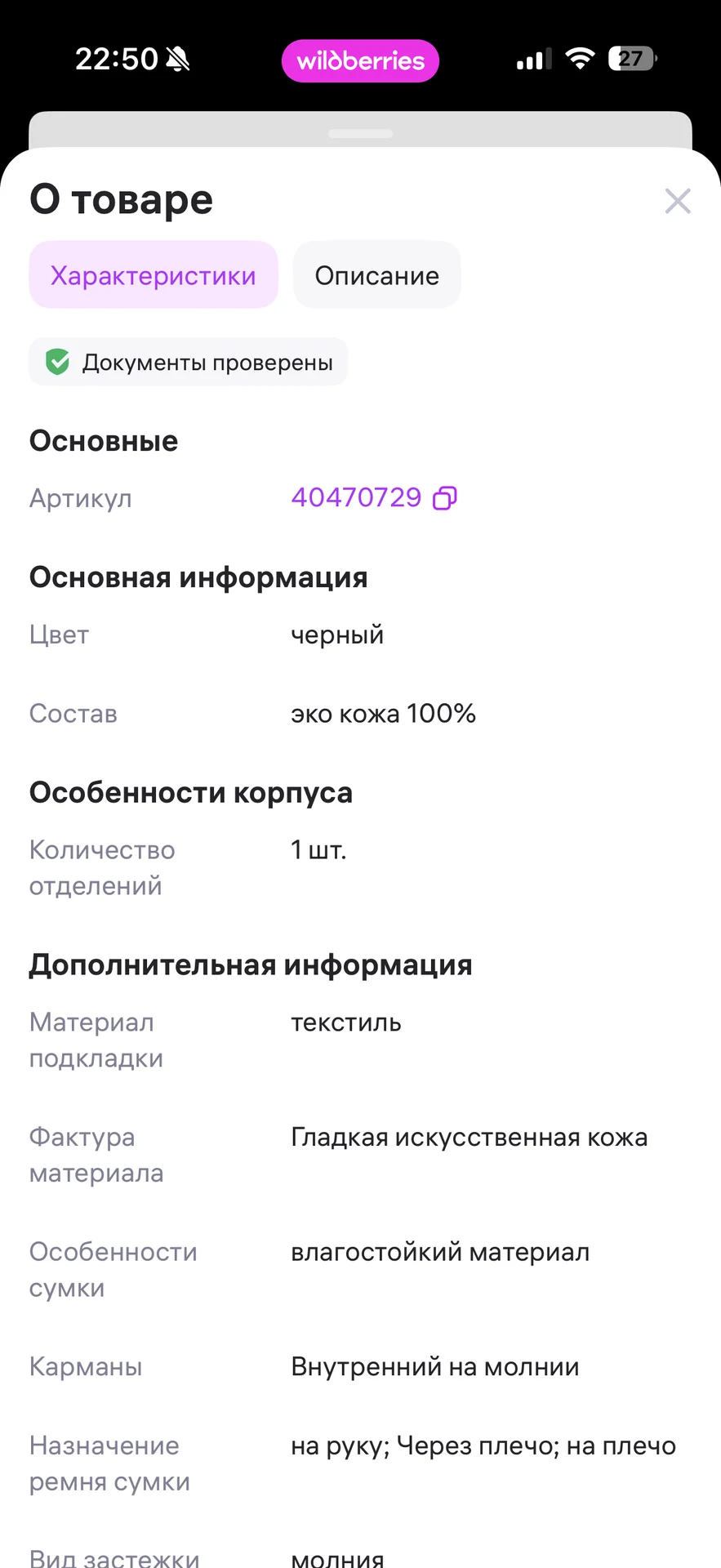 Сумка женская черная - миниатюра 6