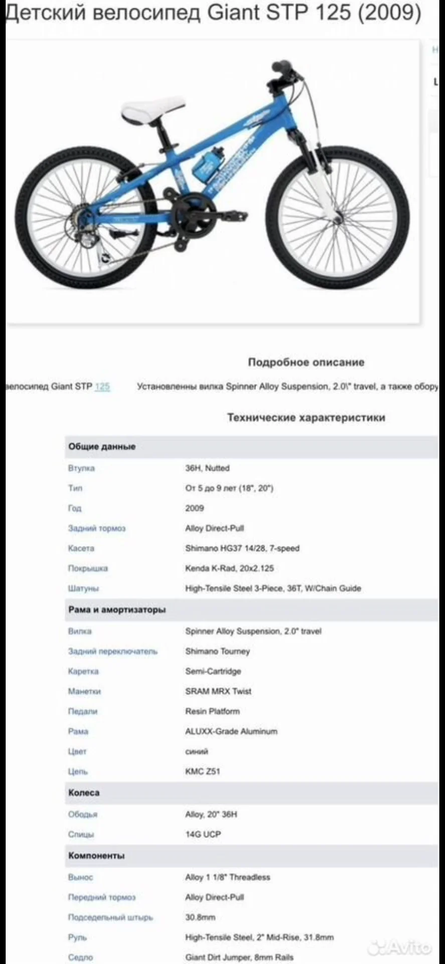 Велосипед Giant STP 125 - миниатюра 7