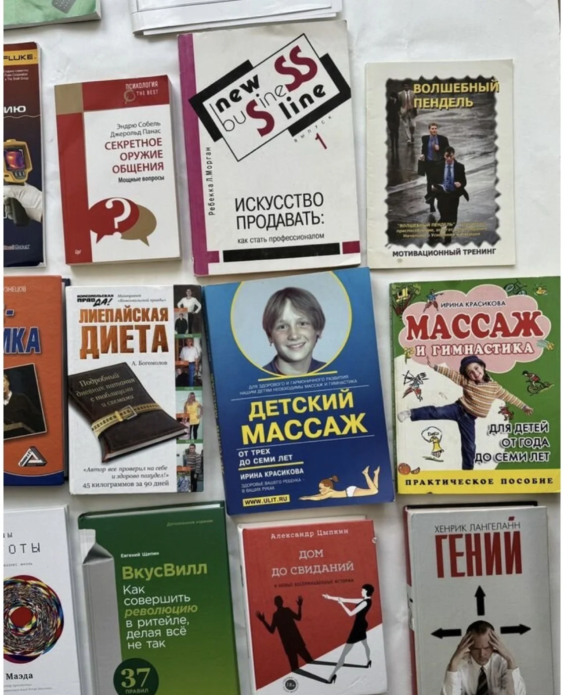 Книги про бизнес - миниатюра 3