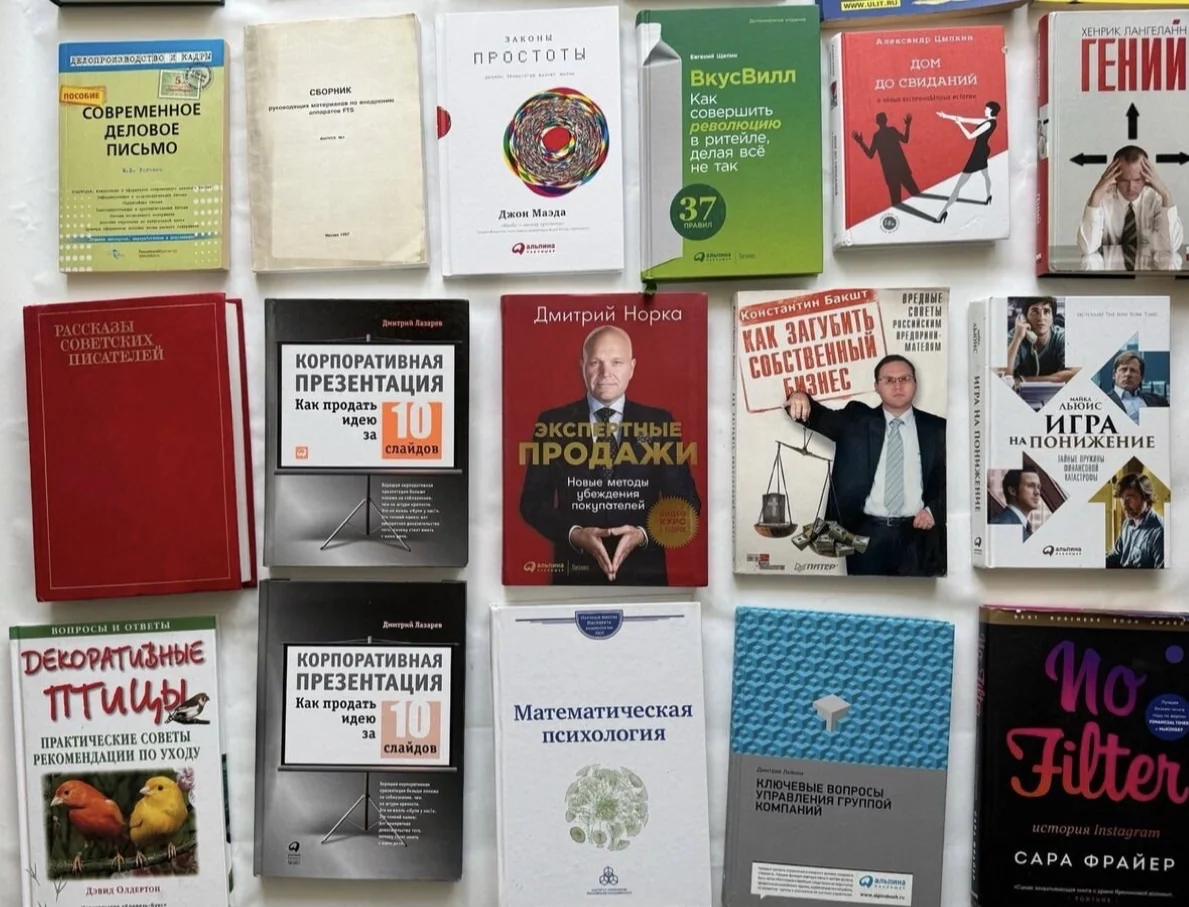 Книги про бизнес - миниатюра 5