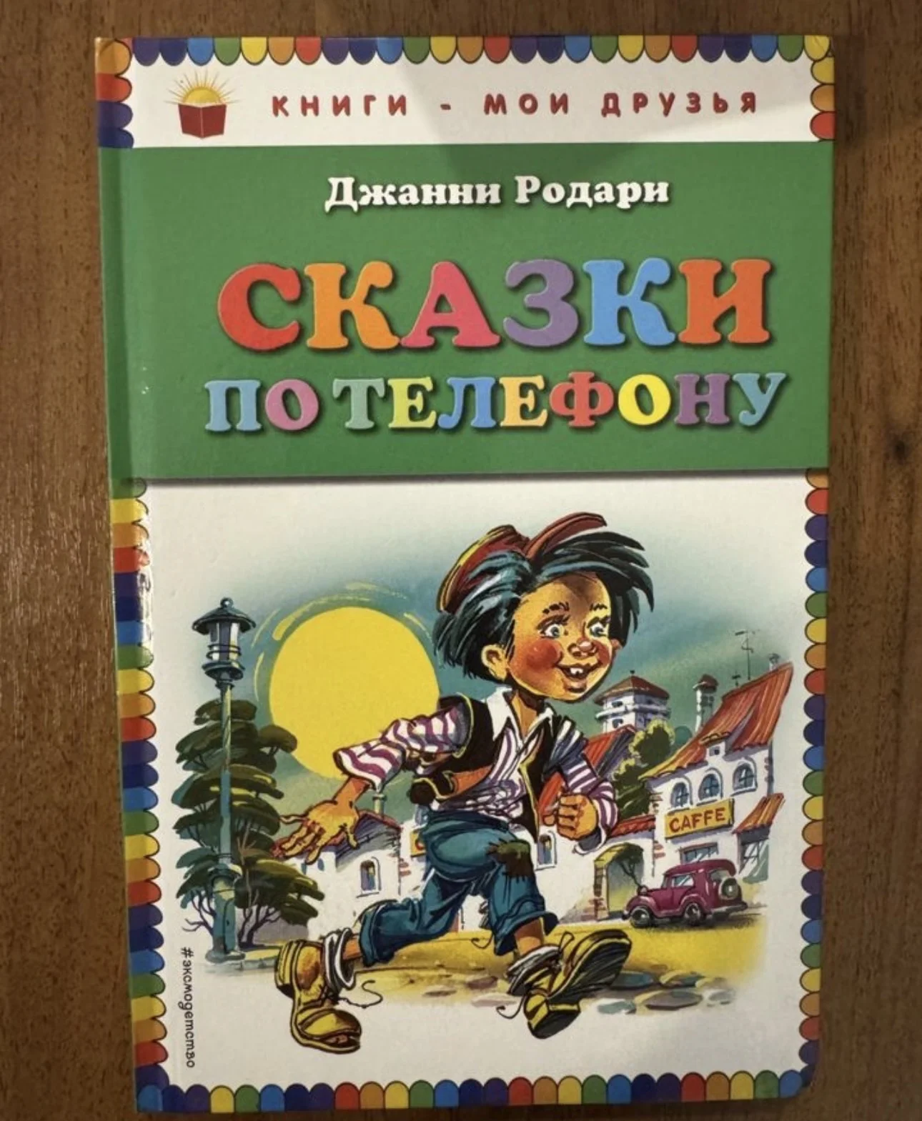 детские книги - миниатюра 2
