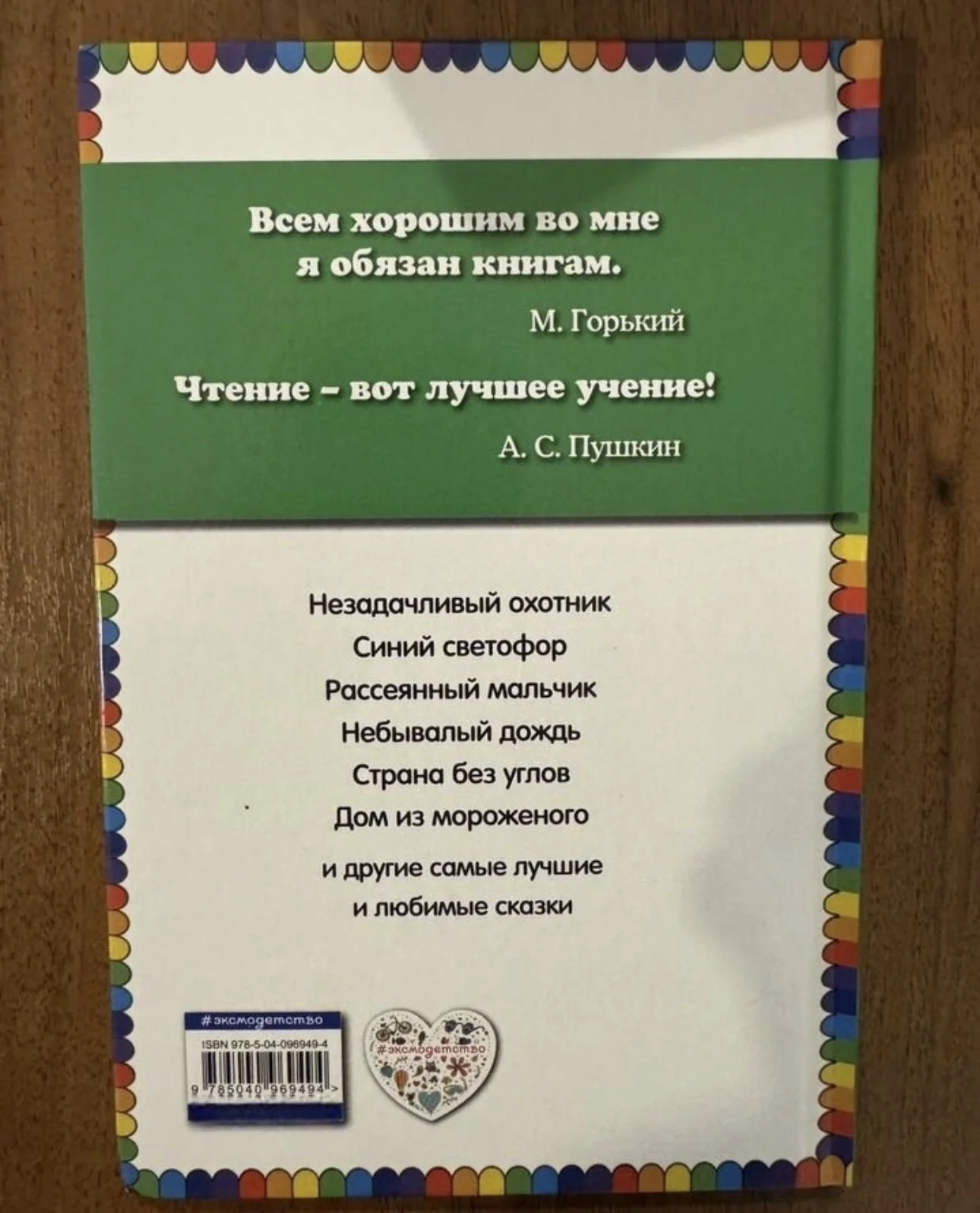 детские книги - миниатюра 4
