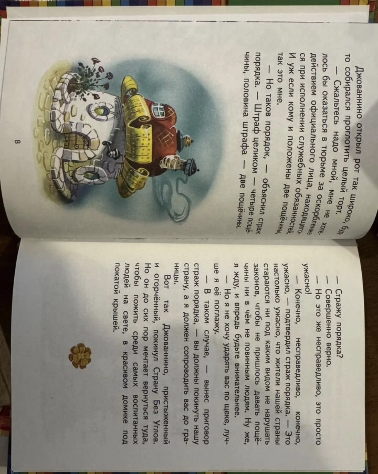 детские книги - миниатюра 6