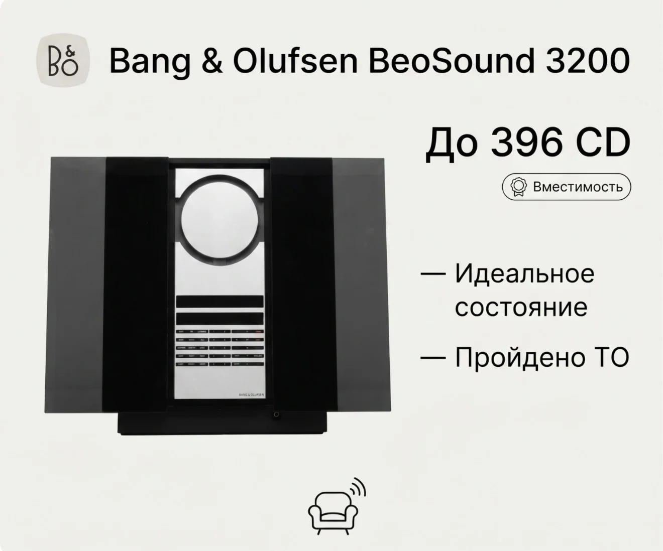 Bang olufsen beosound 3200 LUX идеал - изображение 1