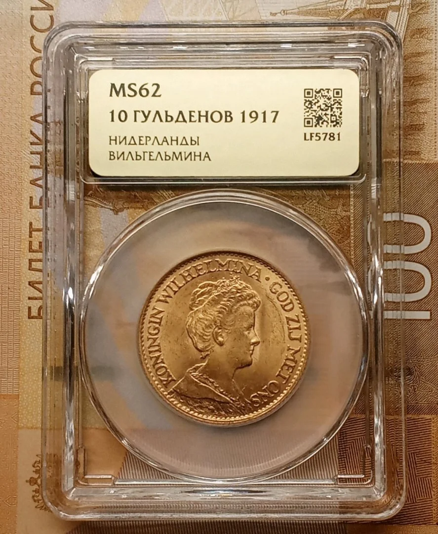 Нидерланды 10 гульденов 1917 г, золото - миниатюра 4