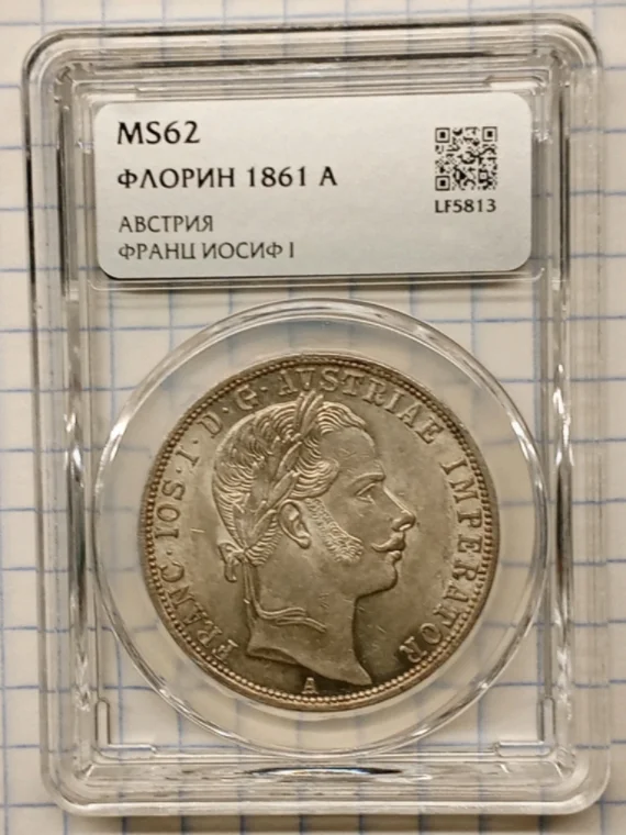 Австрия 1 Флорин 1861 г в слабе ННР MS62 - миниатюра 2