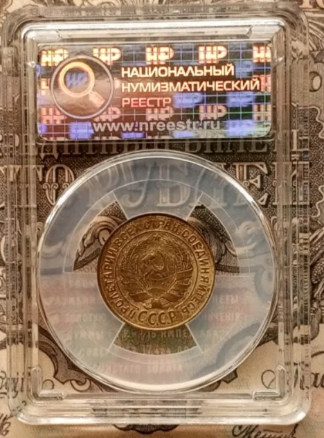 2 копейки 1926 года - изображение 1