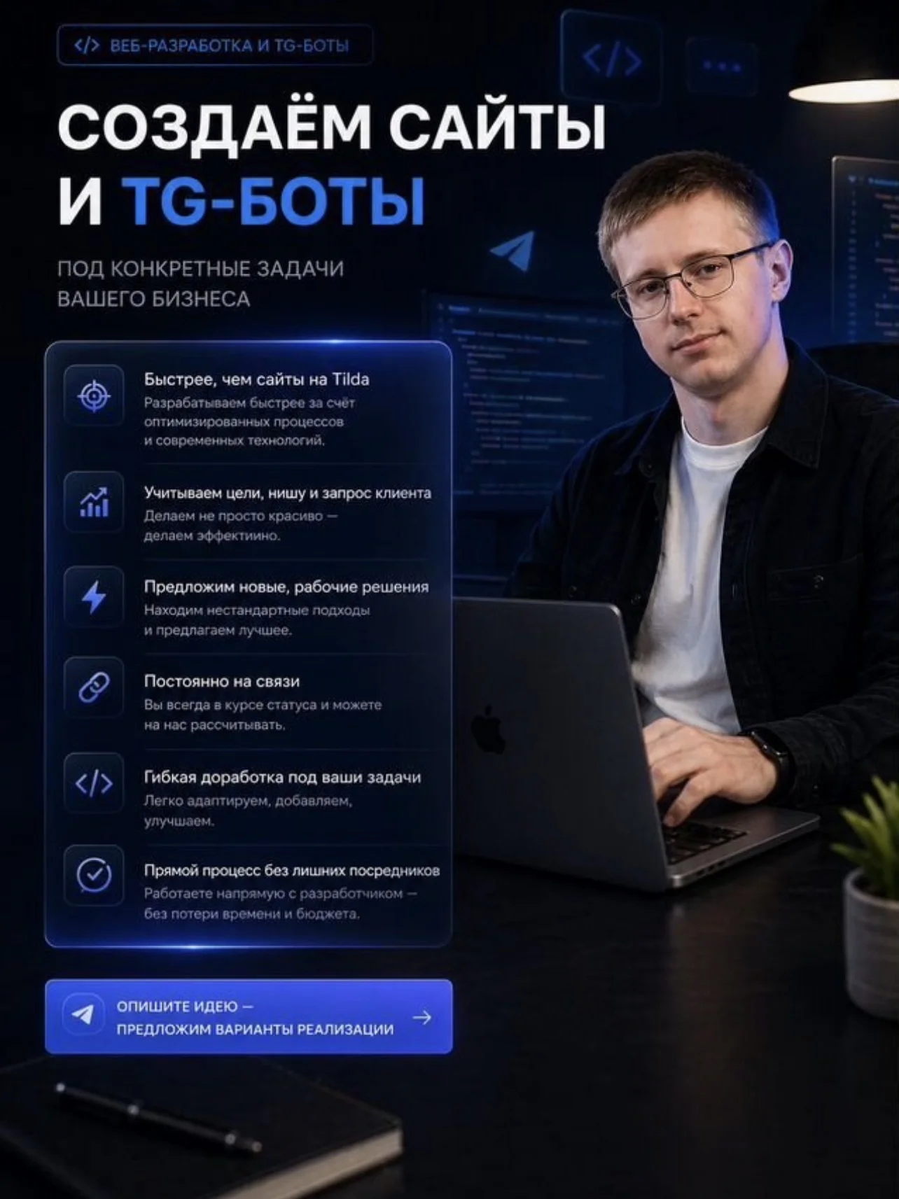 создание сайтов - изображение 1