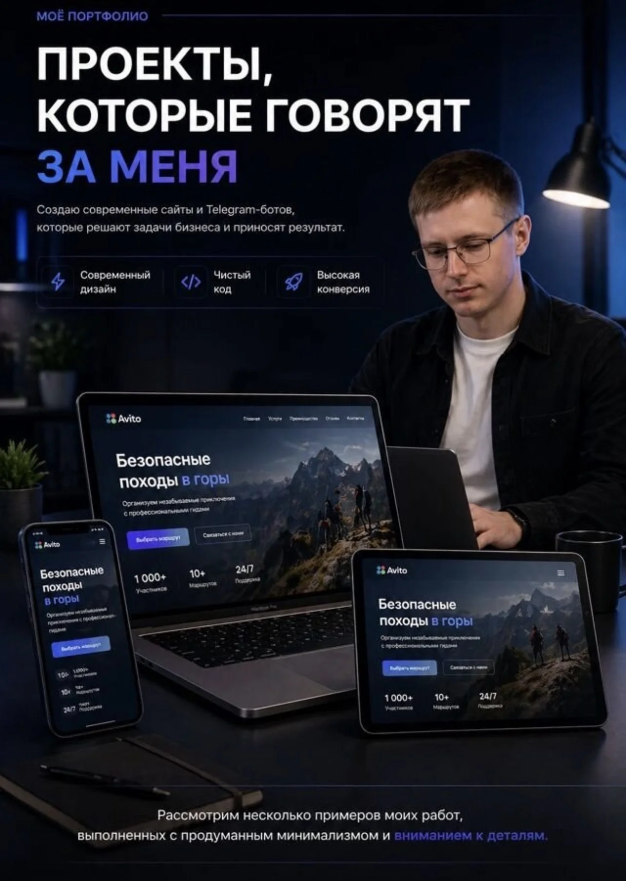 создание сайтов - миниатюра 2