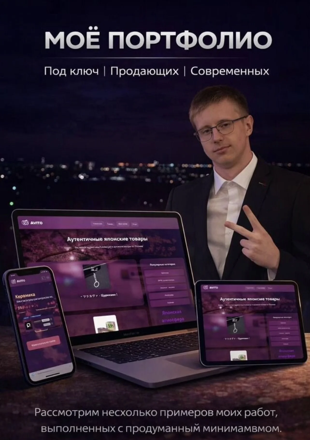 создание сайтов - миниатюра 4
