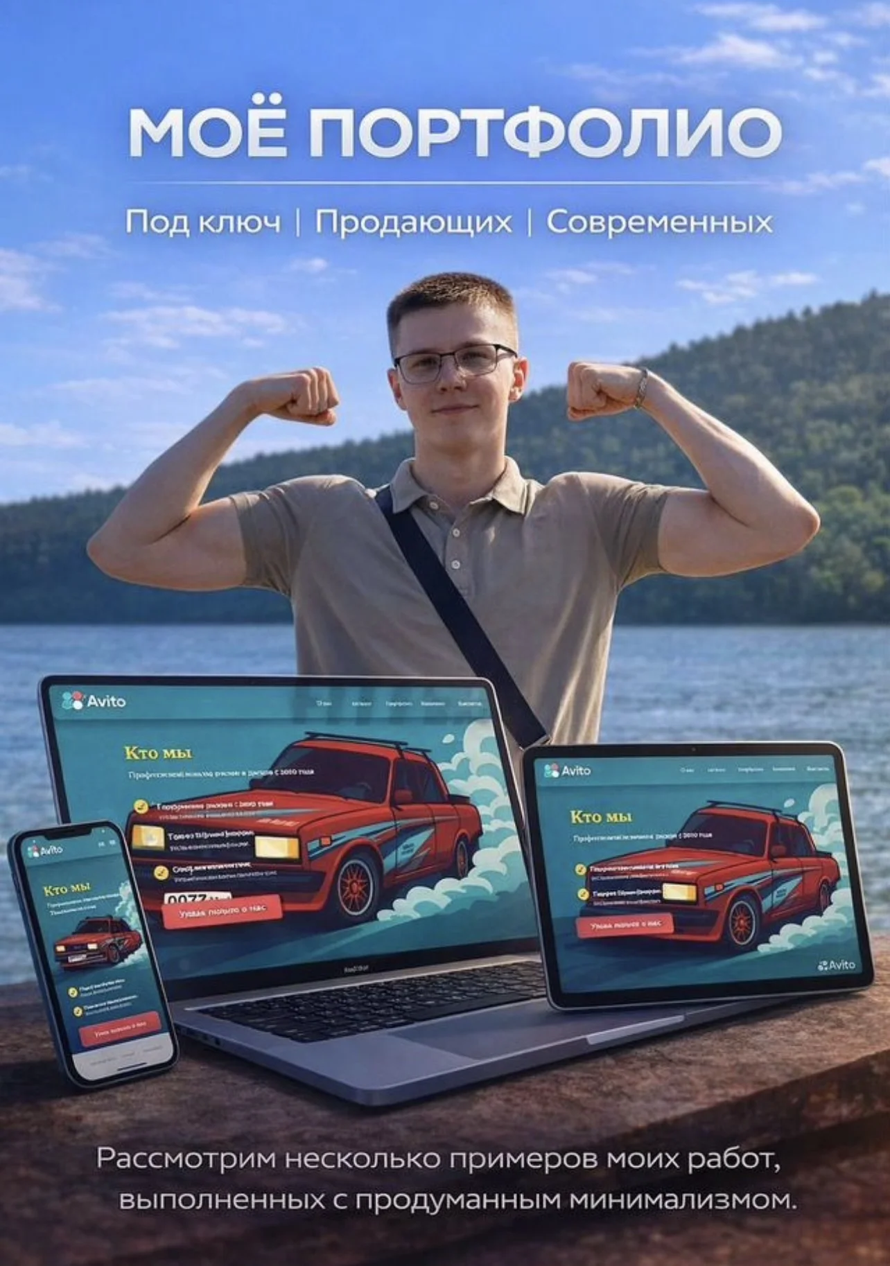 создание сайтов - миниатюра 5