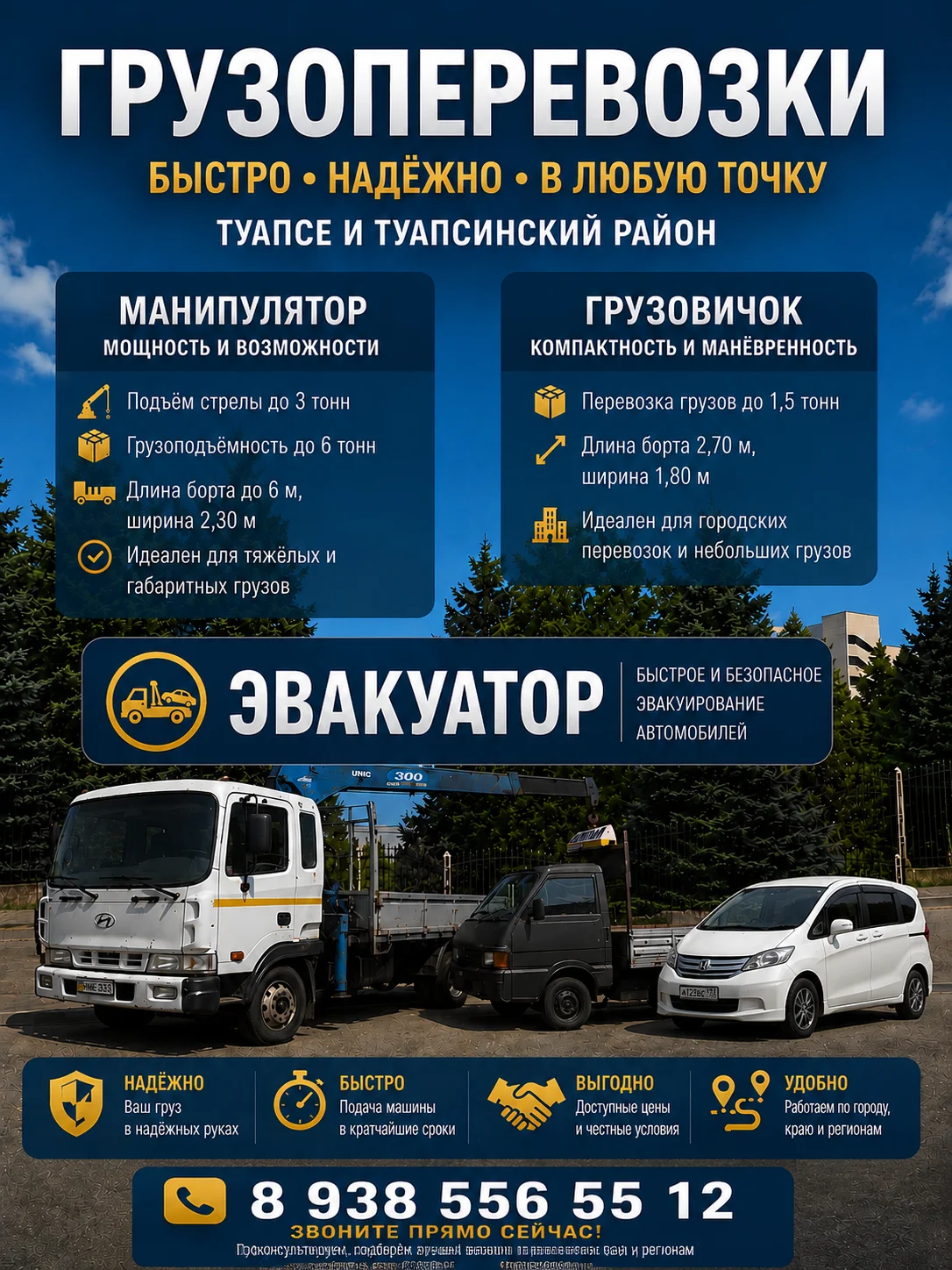 грузоперевозки - изображение 1