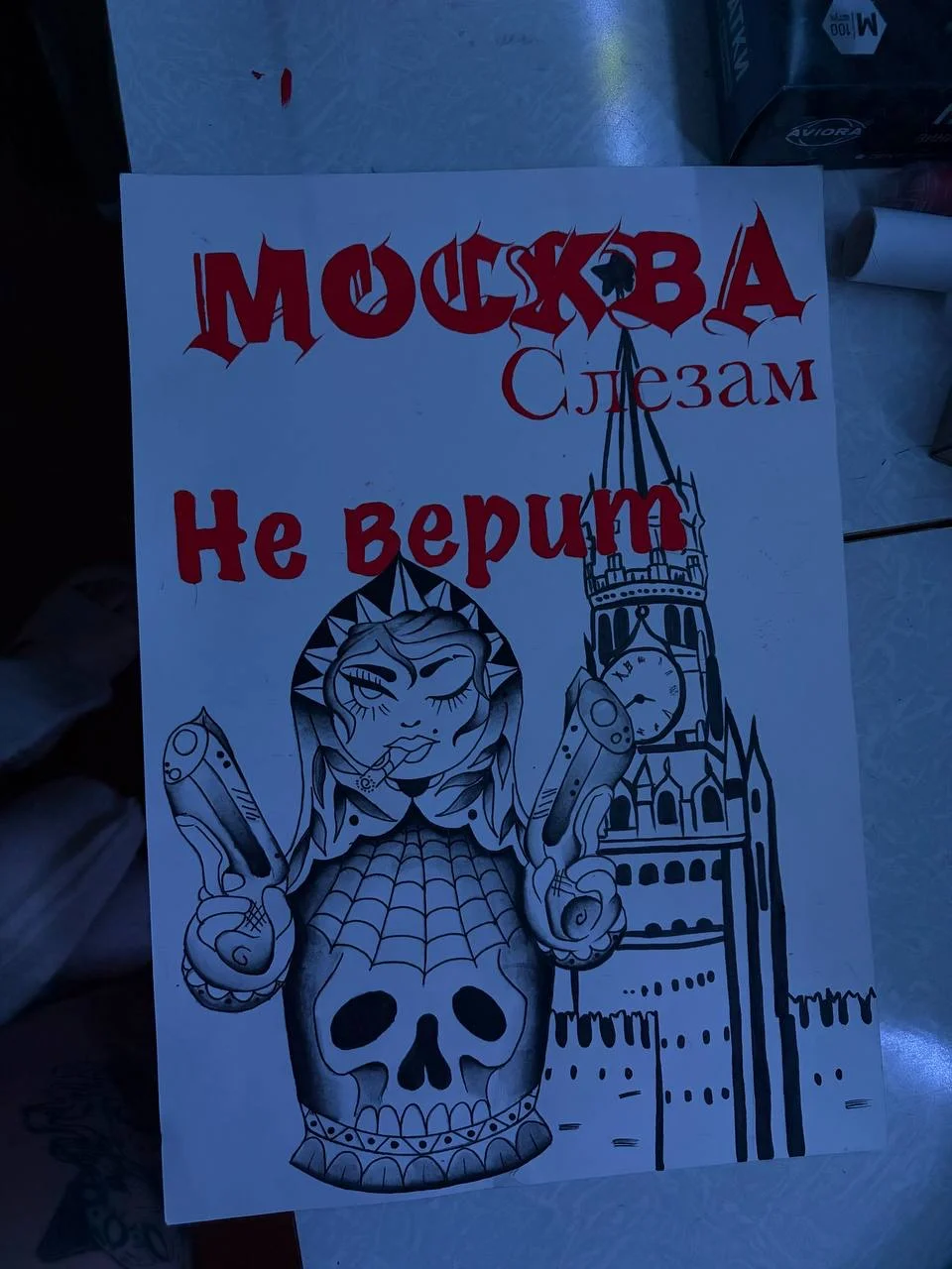 Нарисованный мини-плакат москва слезам не верит - изображение 1