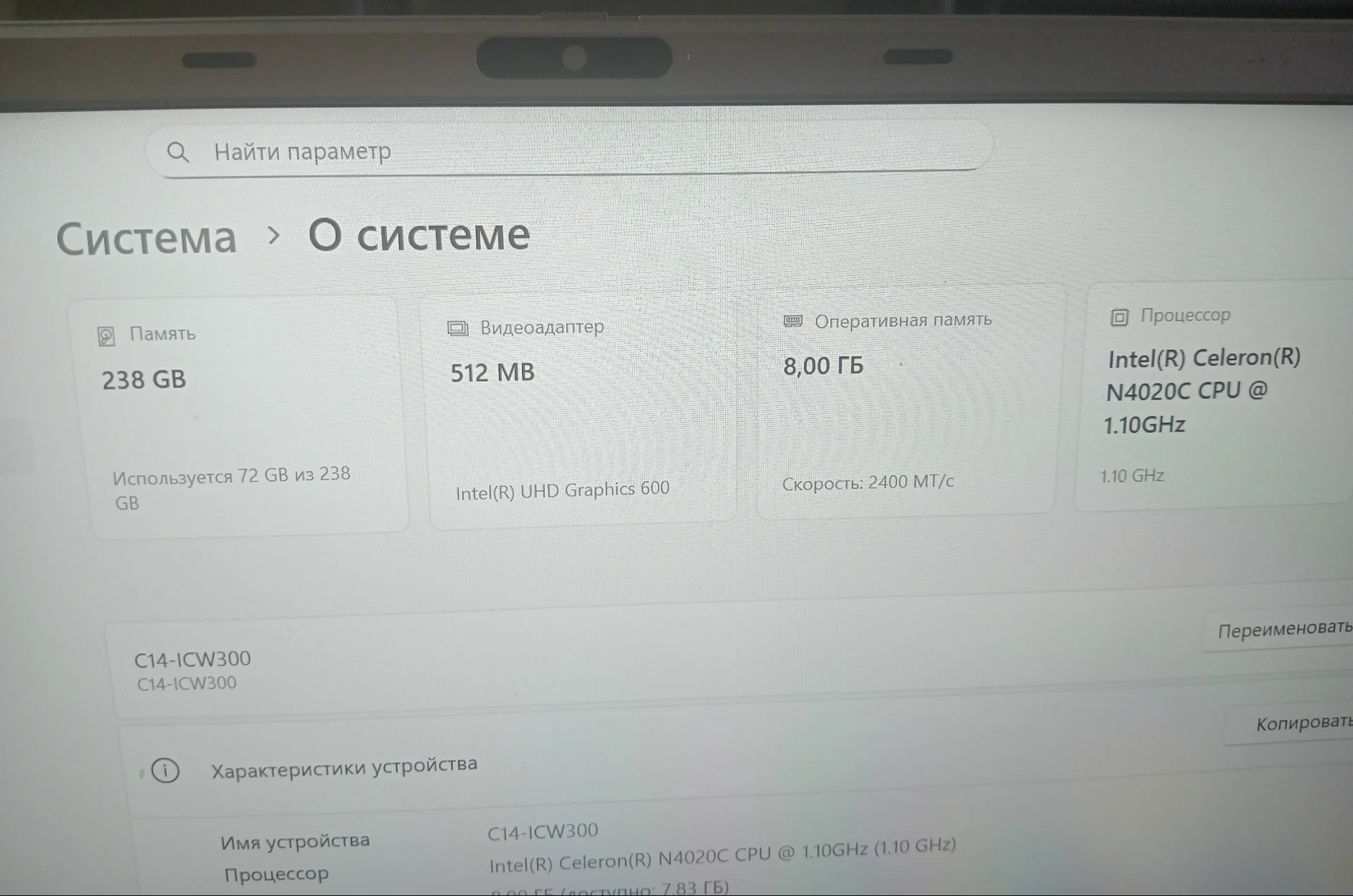 Ноутбук Dexp - миниатюра 2