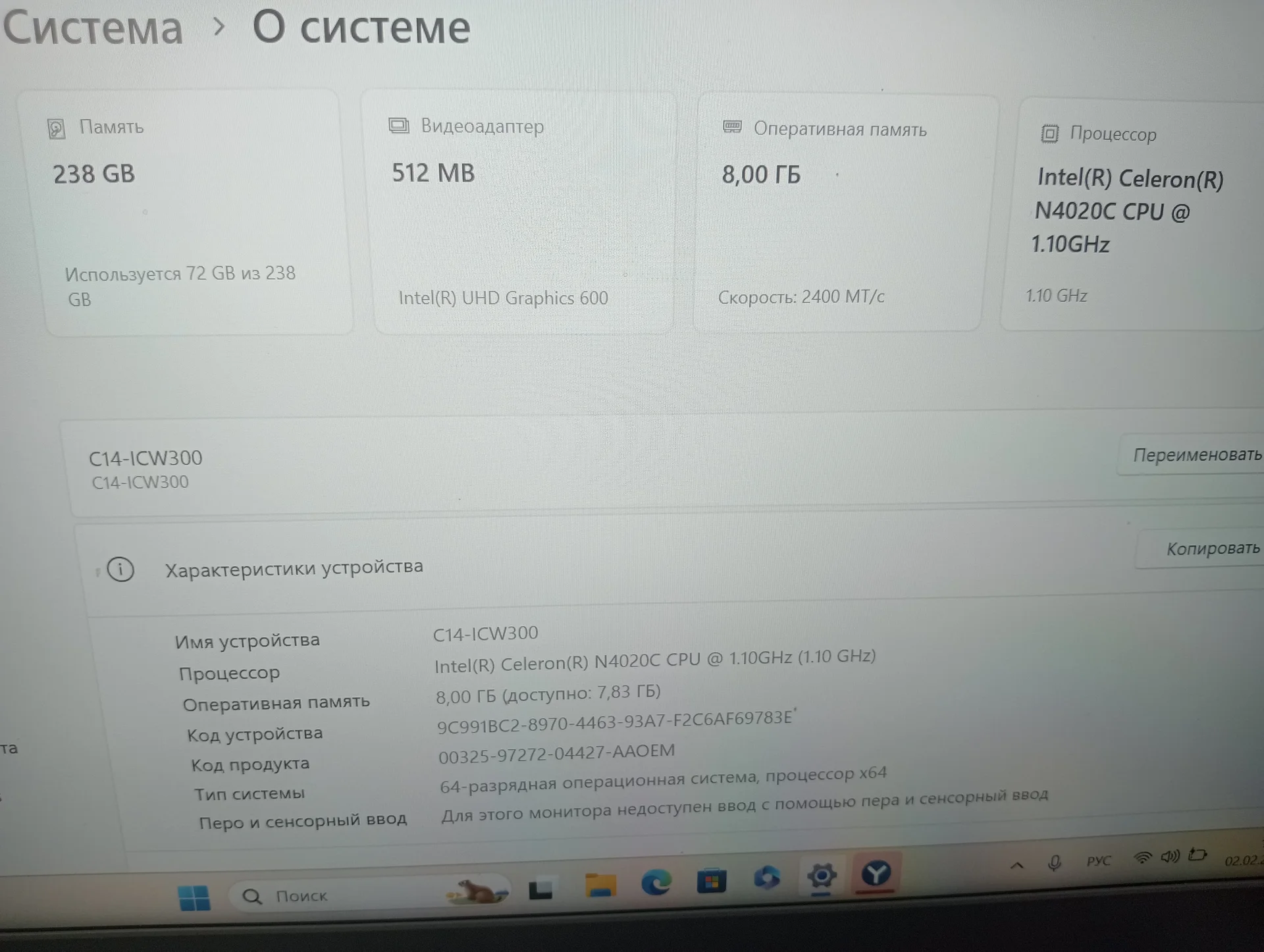 Ноутбук Dexp - миниатюра 6