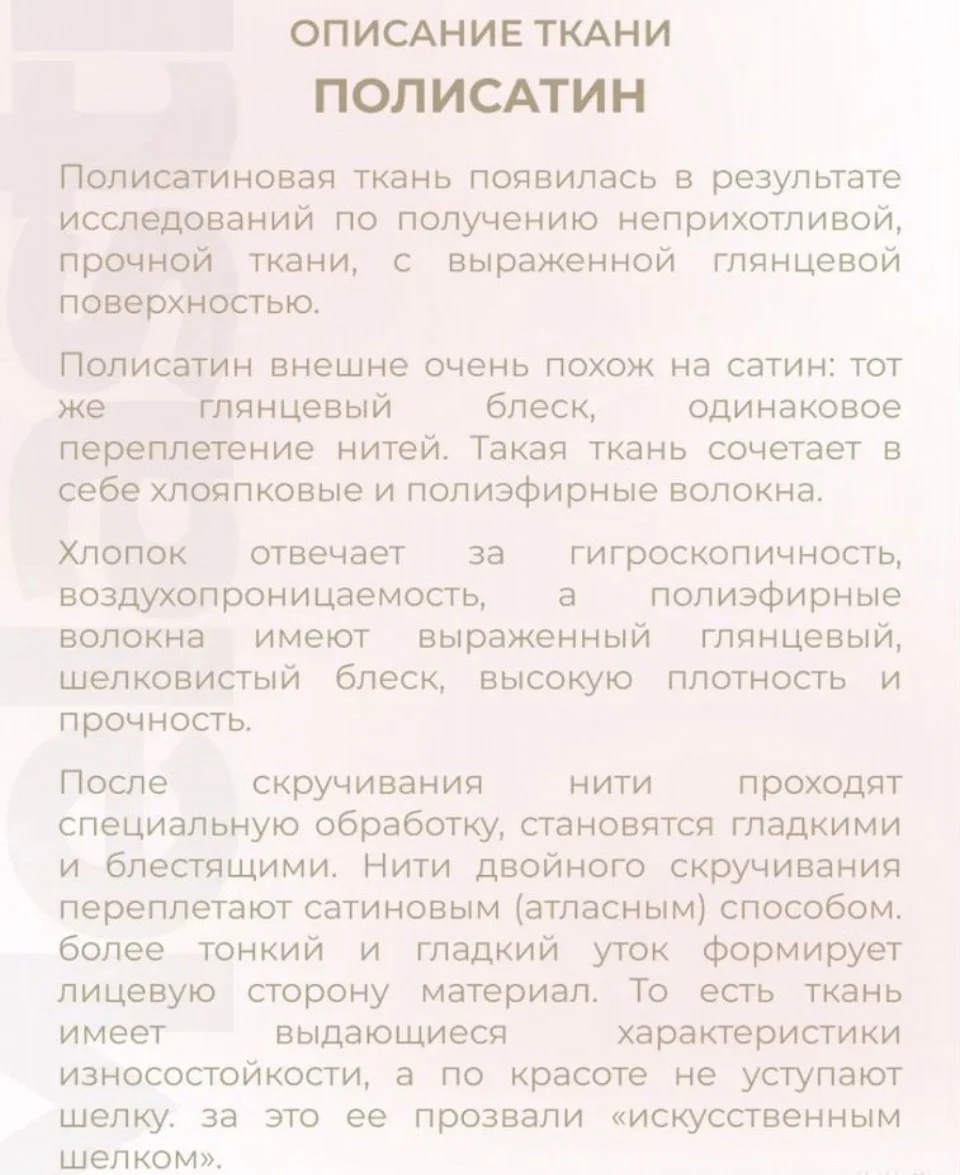 Постельное белье комплект - миниатюра 6