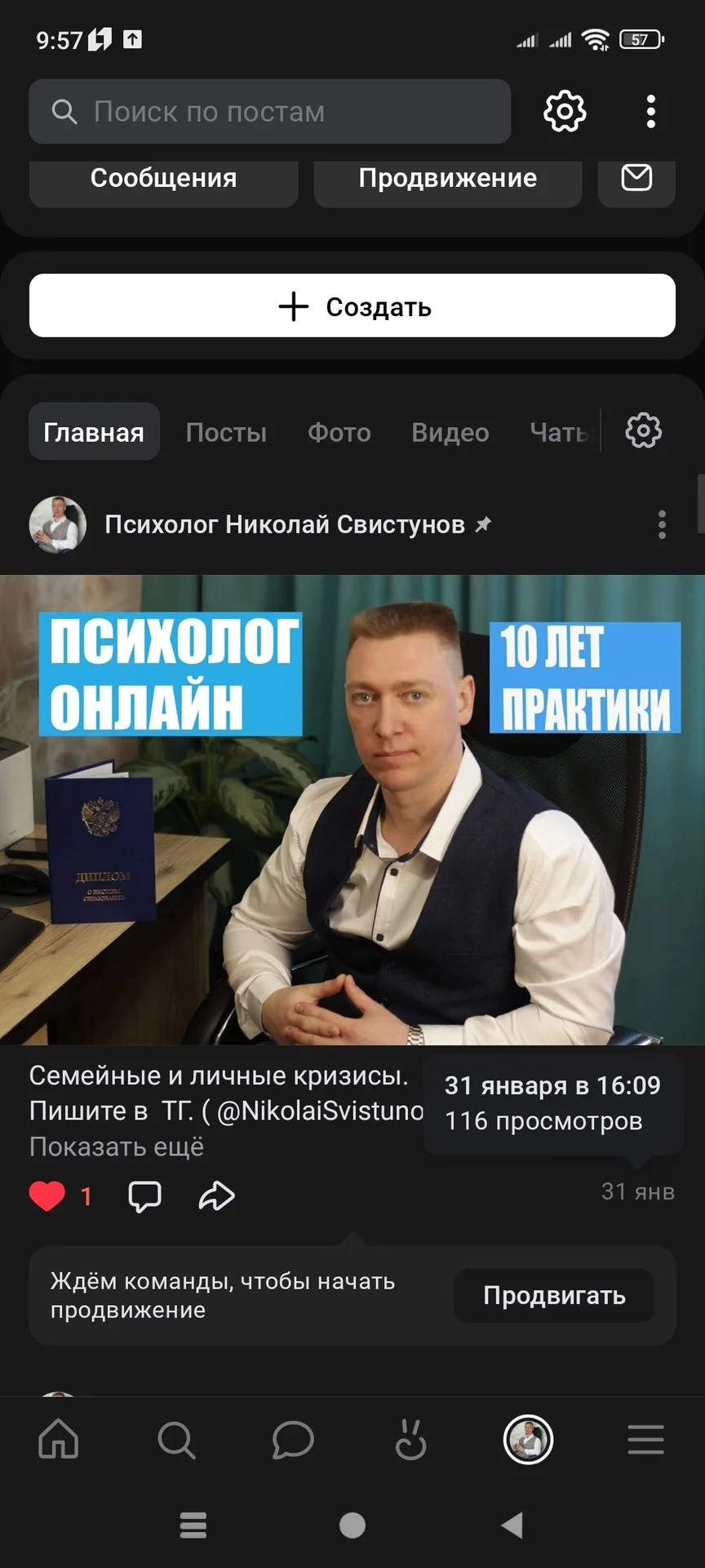 Психолог по отношениям с результатом за 1 сеанс
