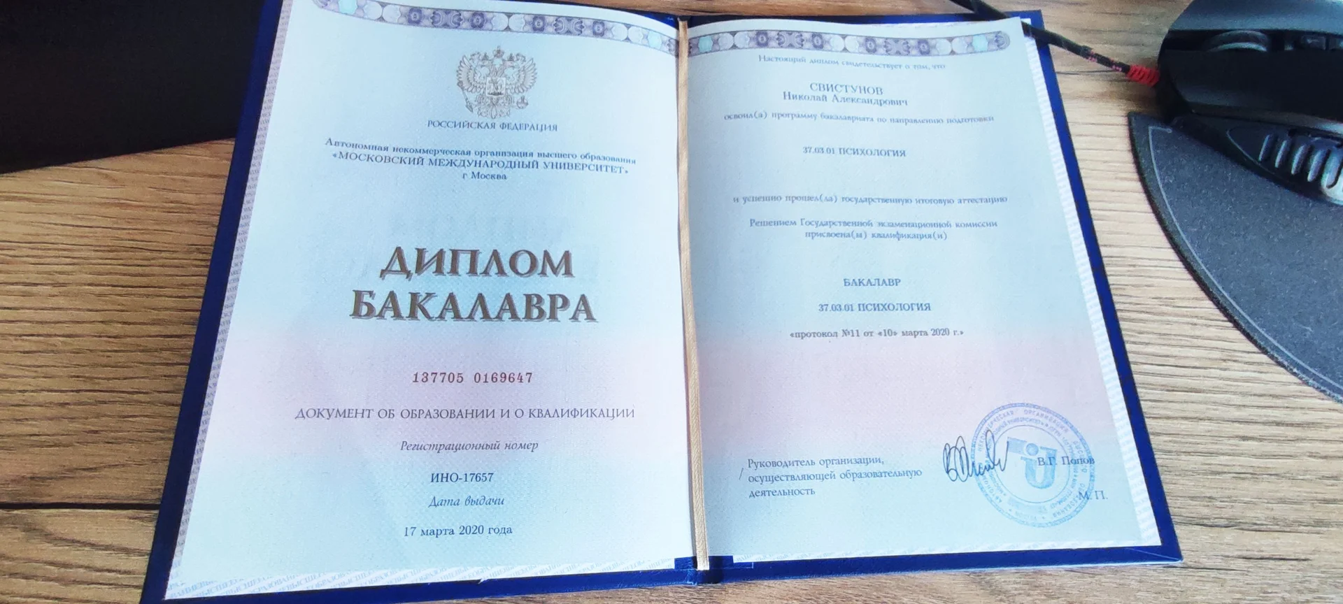Психолог - миниатюра 2